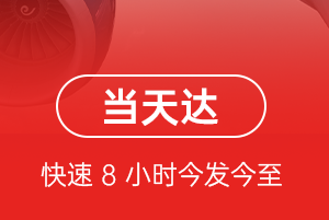 甘孜康定航空托运航空货运公司【机场